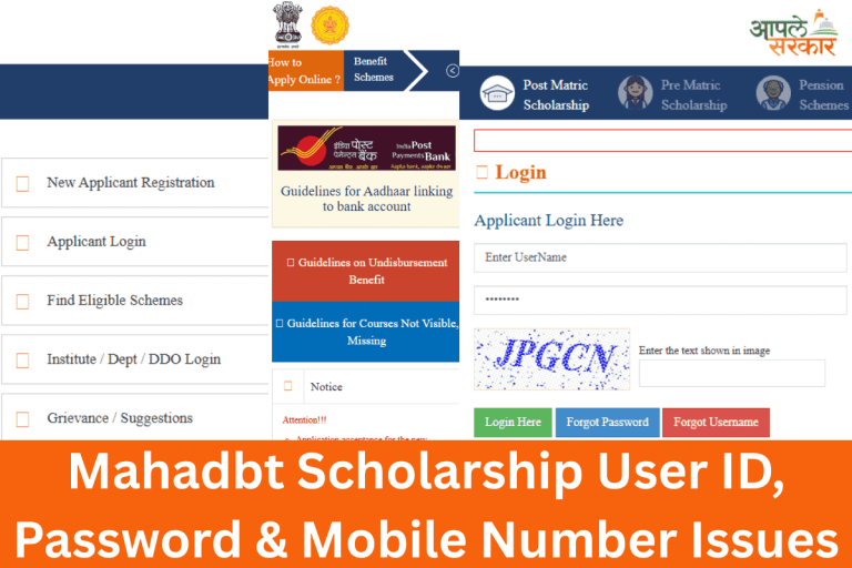 Mahadbt Scholarship User ID, Password & Mobile Number Issues