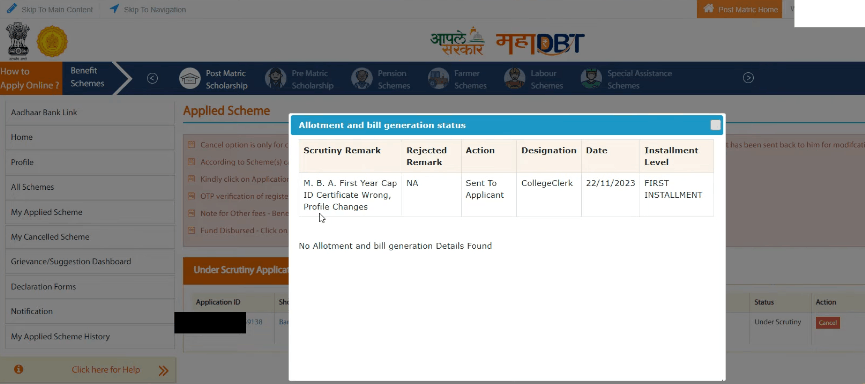 Scrutiny remarks on Mahadbt scholarship